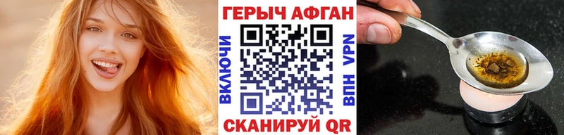 ГЕРОИН хмурый  мега онион  Евпатория  где можно купить  