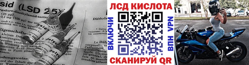LSD-25 экстази кислота  Евпатория 